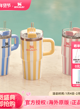 STANLEY吸管杯保温杯条纹水杯子20oz车载不锈钢大容量小巨无霸杯