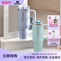 Stanley保温杯时尚pro大容量海外原版防漏吸管杯办公室车载水杯