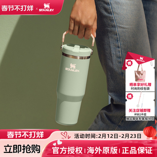 STANLEY海外版拎拎杯折叠吸管杯不锈钢大容量保温保冷杯男女款