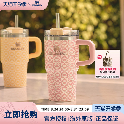 STANLEY水杯stanleoasis系列