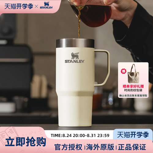 Stanley海外原版保温保冷杯