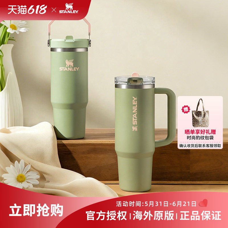 Stanley大容量防漏吸管保温杯