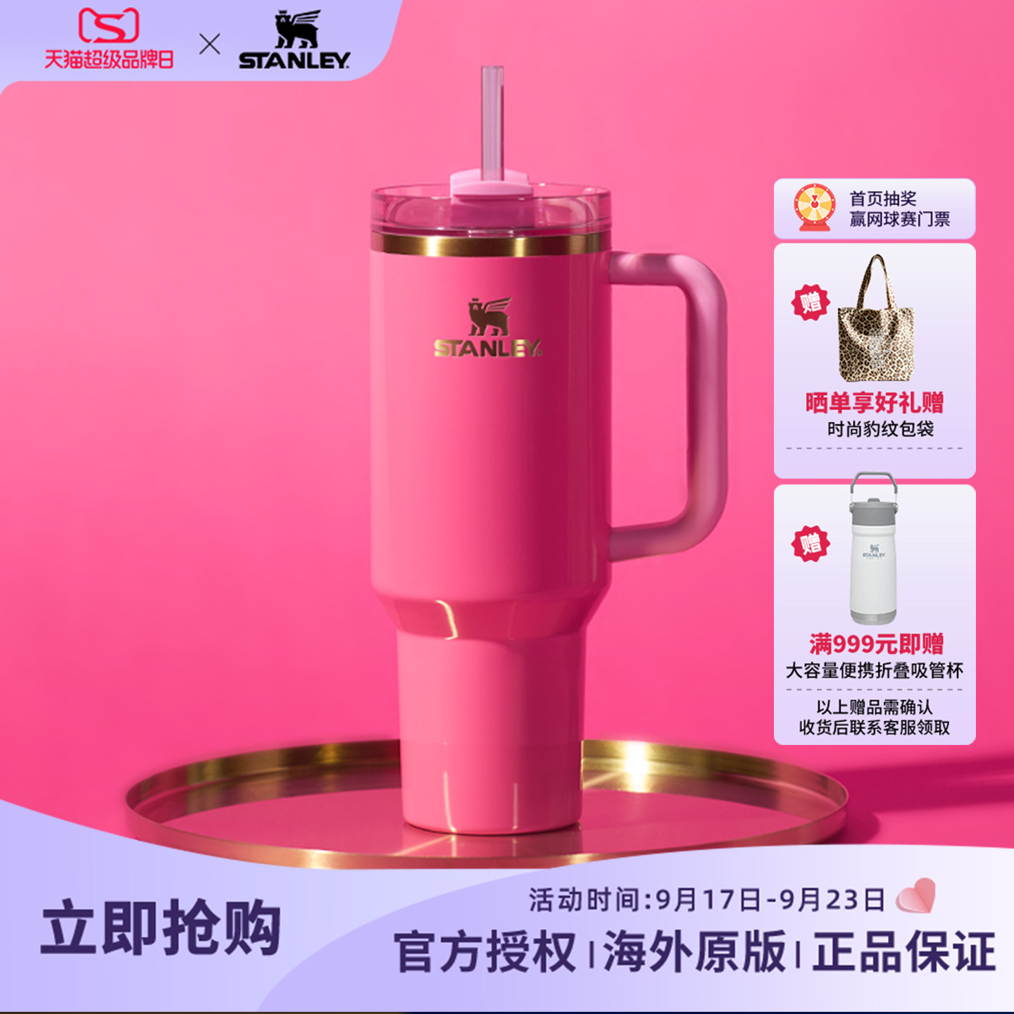 STANLEY美版巨无霸吸管杯图片