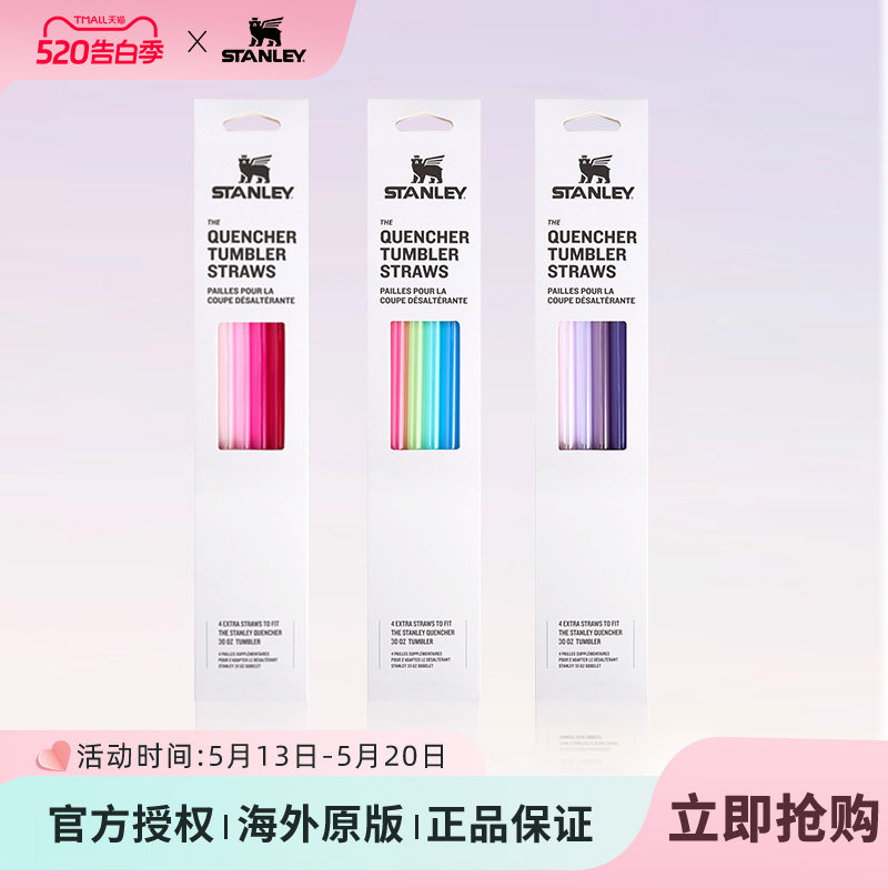 STANLEY吸管杯配件经典款巨无霸冰霸保温杯30oz替换替换吸管