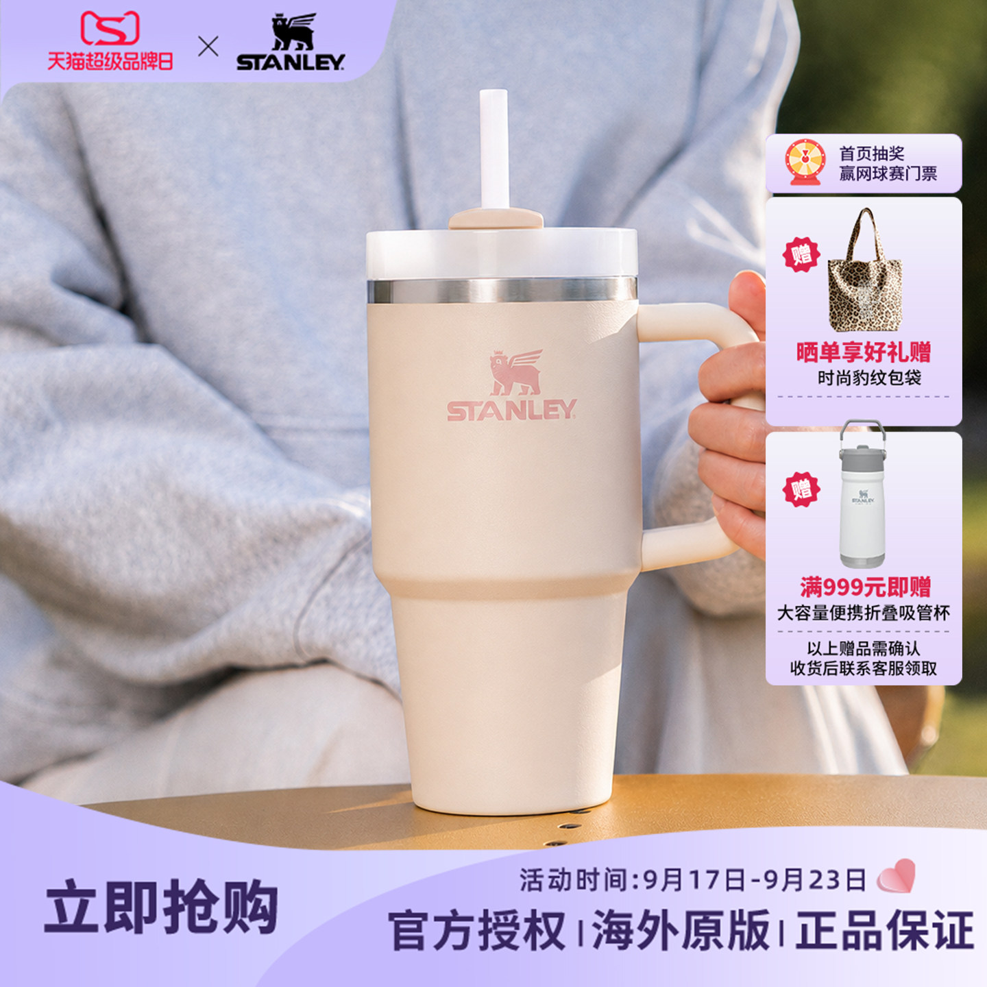 STANLEY条纹杯stanleoasis系列图片