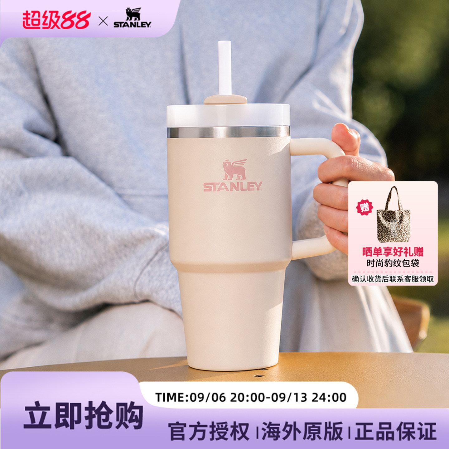 STANLEY条纹杯stanleoasis系列图片