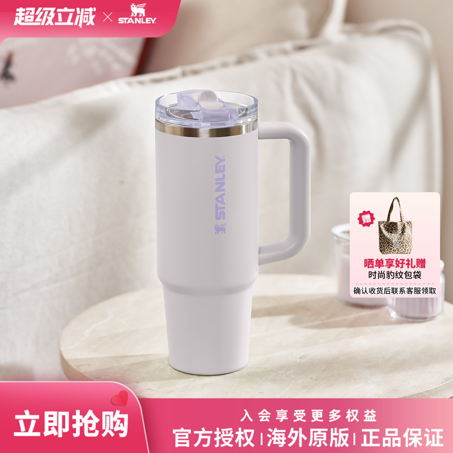 StanleyPro大容量保温吸管杯图片