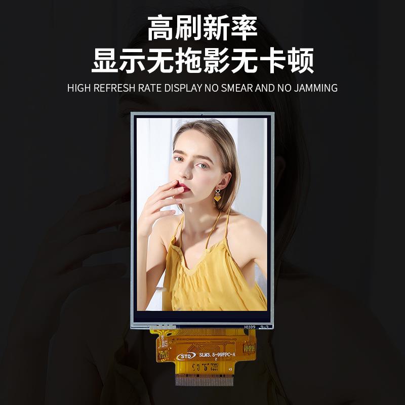 3.5寸MCU接口320*480裸屏lcd液晶显示屏电阻触摸tft液晶屏屏幕