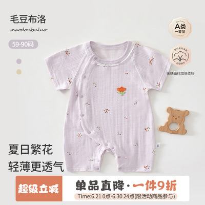夏季初生婴儿连体衣男女宝宝无骨透气哈衣薄款空调服短袖外出爬服