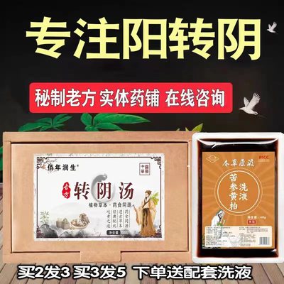 专为hpv转阴纯中草专业指导