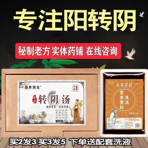 专为hpv转阴纯中草专业指导