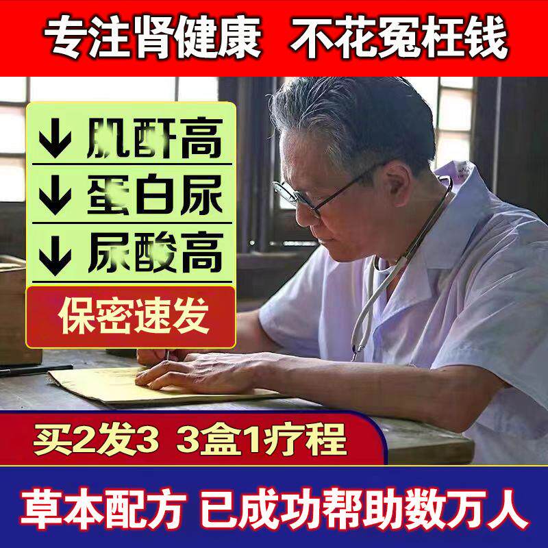 专注肾健康少走冤枉路草本药茶