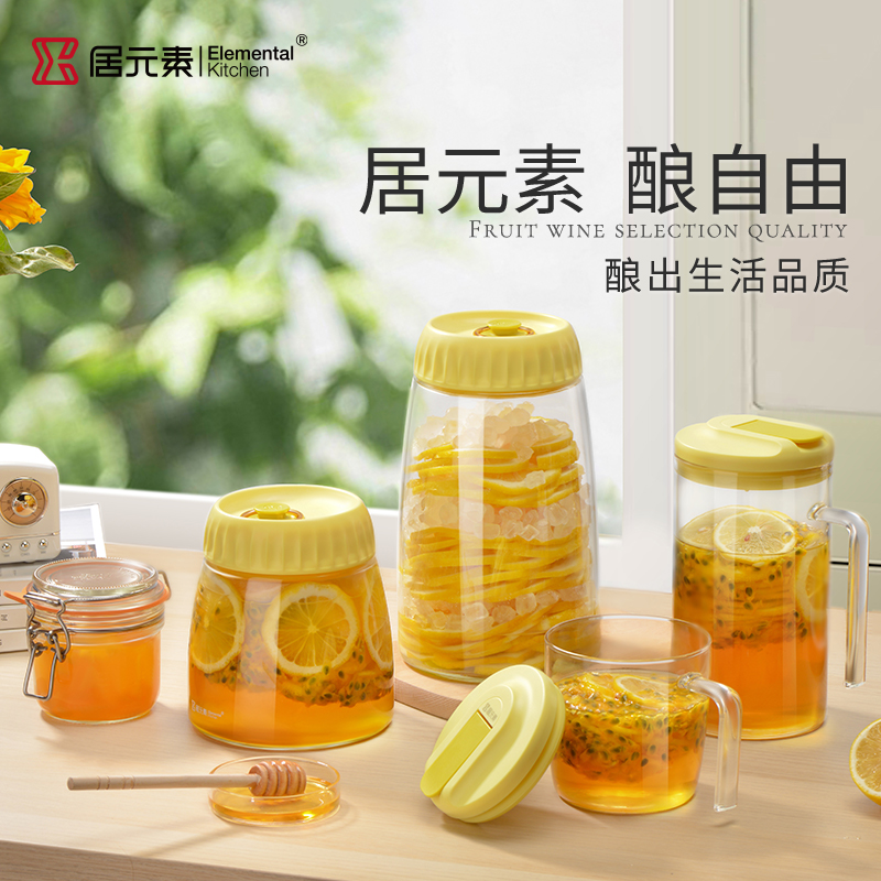 居元素玻璃密封罐小鲜酿食品级厨房储物泡菜罐自酿泡酒瓶子果酒罐