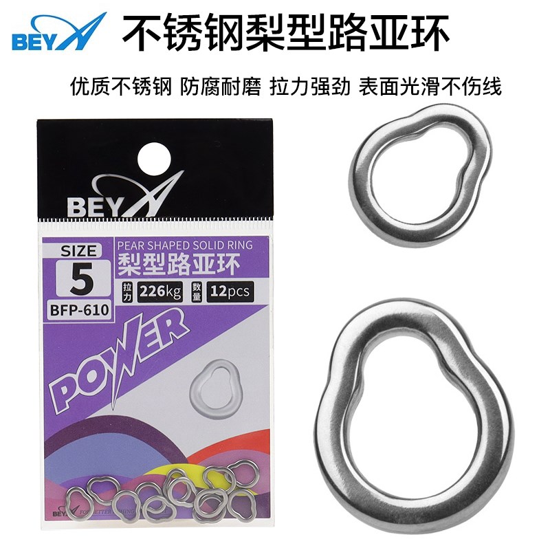 beya强力梨型路亚环深海钓大物专用无缝环铁板连接器不锈钢实心环