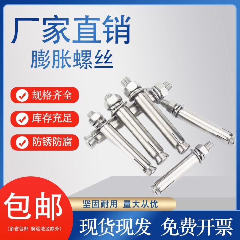 厂家直销 镀锌膨胀螺丝 加长拉爆膨胀螺栓M6M8M10M12M14M16-M20
