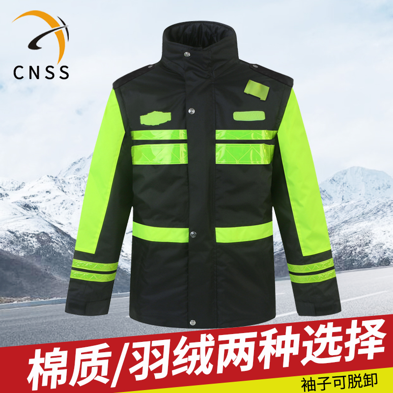 cnss反光棉衣道路交通反光衣外套男高速公路安全荧光加厚棉服大衣