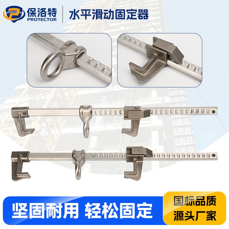45cm65cm不锈钢铝合金工字梁锚点水平滑动器防坠固定器