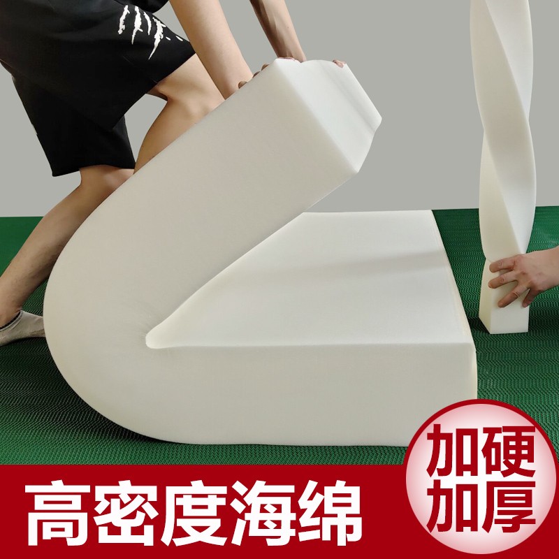 定制海绵垫35D高密度海绵沙发海棉垫坐垫学生宿舍床垫飘窗垫定做