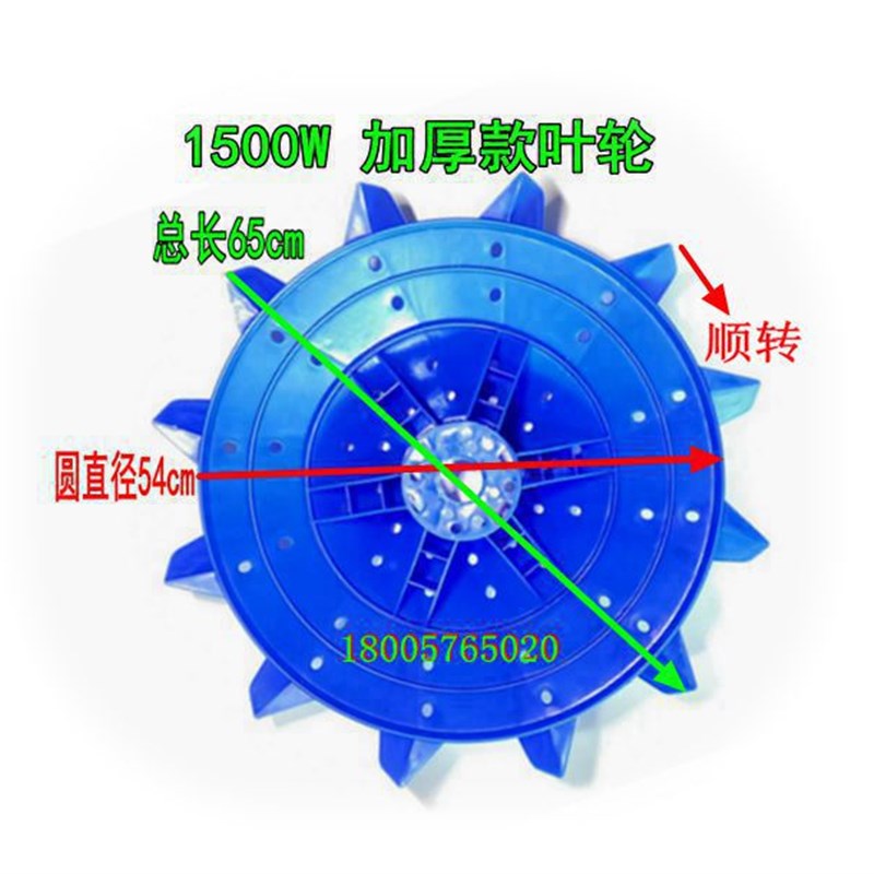 包邮厂家直销鱼塘池塘叶轮式增氧机1500w3kw配套加厚塑料浮球配件