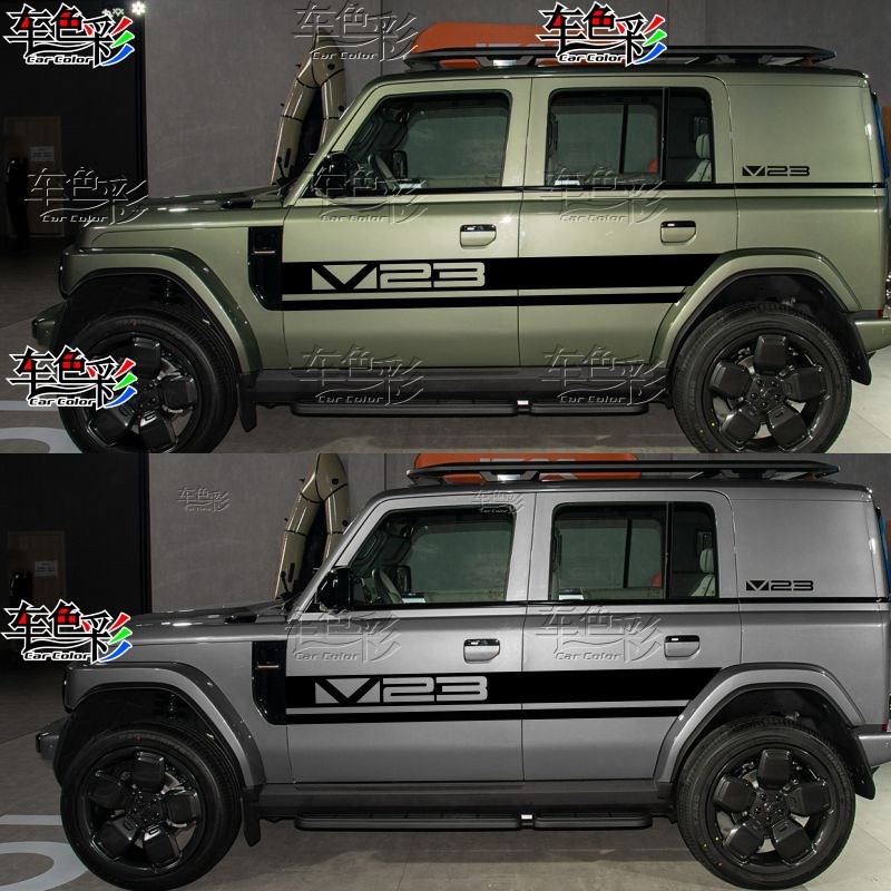 适用于iCAR V23车贴拉花车展同款个性彩条改装车身装饰侧裙贴花