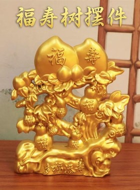 金属实心寿桃摆件寿比南山五福临门葫芦祝寿礼品玄关客厅办公装饰