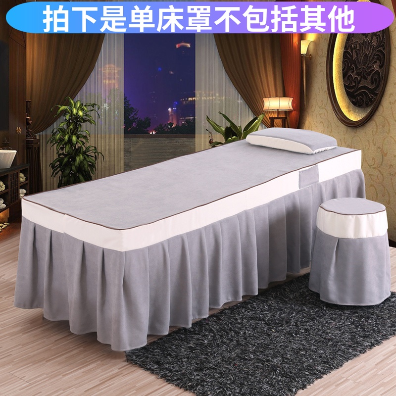 美容床罩单件美容院理疗按摩推拿美体床专用带洞单床套 欧式简约