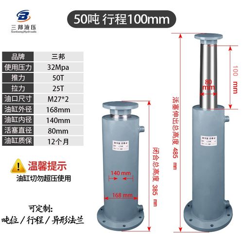 液压缸50吨 65吨上法兰液压油缸双向升降重型油缸总成手动单缸