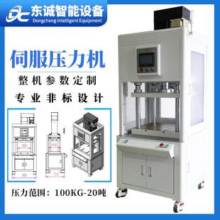 500KG 20T吨精密大小吨位伺服压力机 200 厂家产销100 300