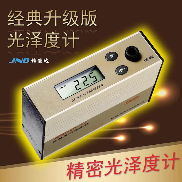 钧能达WGG60-E4-Y4光泽度计JNDJ60光泽度测量仪MS6油漆石材测光仪