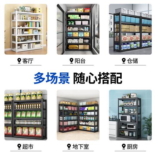 仓储货架置物架多层落地家用储藏室杂物收纳架商用超市钢制展示架
