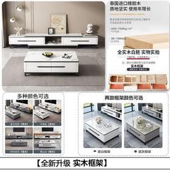 实木框架岩板电视柜茶几组合现代简约家用小户型伸缩型客厅落地柜