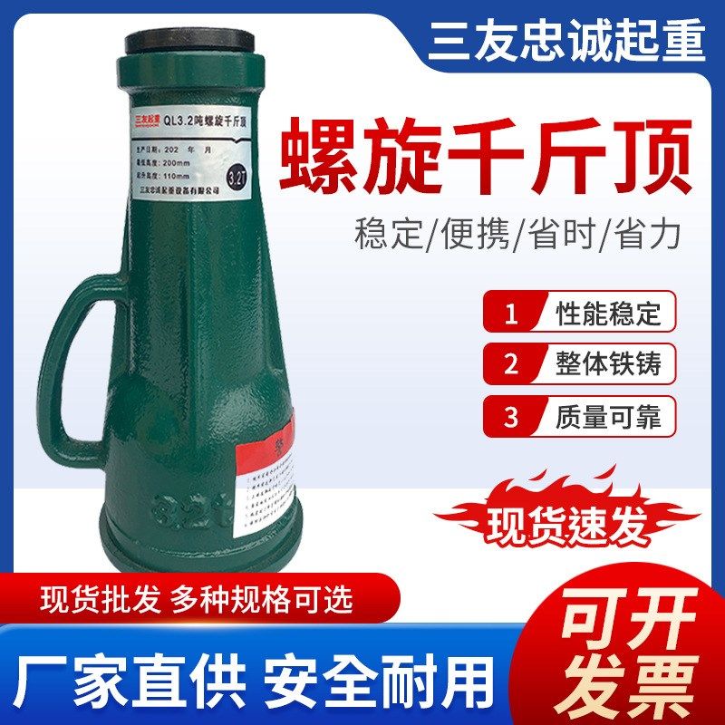 厂家现货螺旋千斤顶立式机械手摇式套筒起道机齿轮汽车用