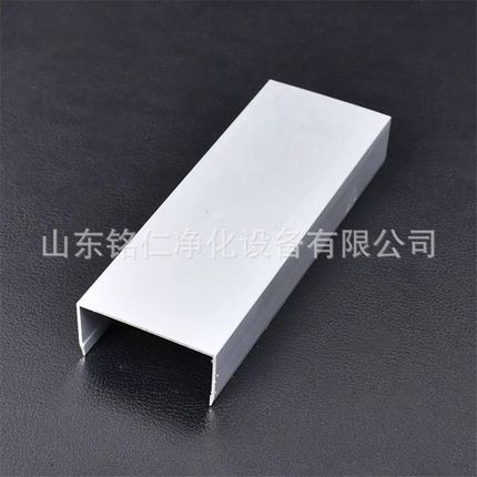 50*25槽铝 铝槽净化铝型材75马槽100u型槽移动厕所铝型材扣槽厂家