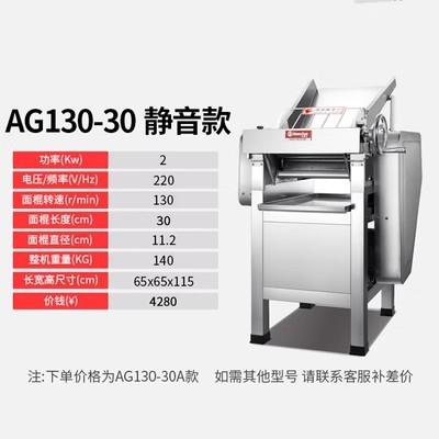 合嘉信AG-130高速压面机滚筒不锈钢商用包子皮子静音调速兰州拉面