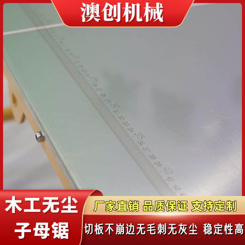 大小锯带锯台生态板裁板锯全新升级不锈钢台面无尘子母锯木屑吸尘