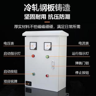 电机控制箱22kw冷轧钢板机箱工地电机风机控制箱多规格厂家供应