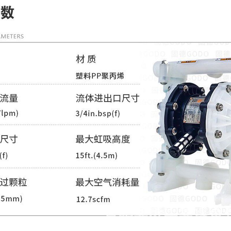 边锋机械固德牌气动隔膜泵QBY3-20STFS泵体材质工程塑料PP