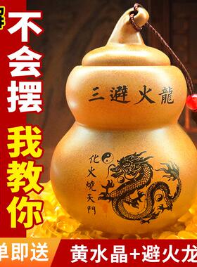 陶土避火龙葫芦瓶子陶罐陶瓷摆件厨房在西北方火烧天门对厕所中宫