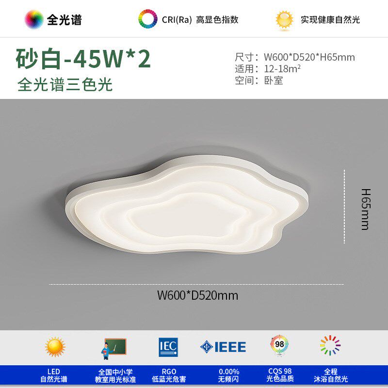 奶油风云朵吸顶灯客厅主灯现代简约大气高档超亮中山灯具主卧室灯