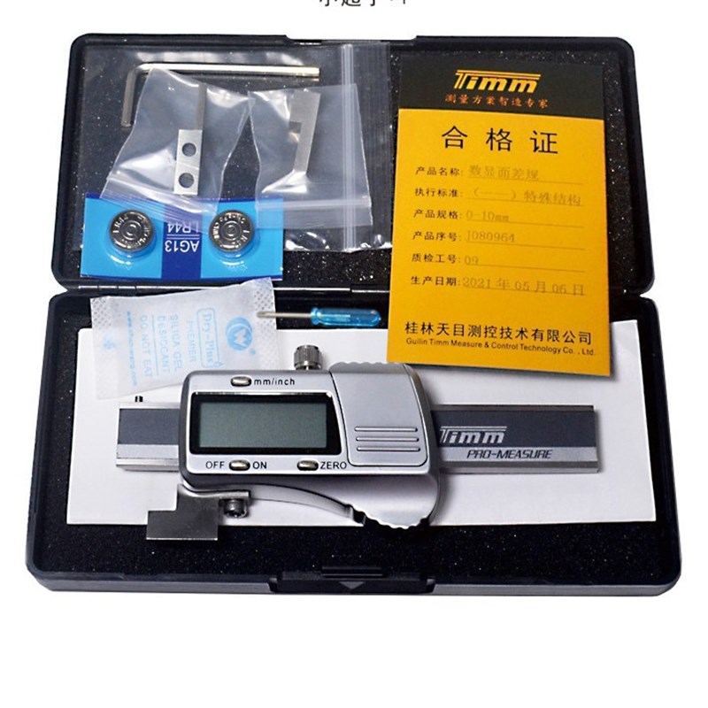 桂林天目数显面差尺段差尺面差规段差规高低尺阶面尺阶差仪T1-10G