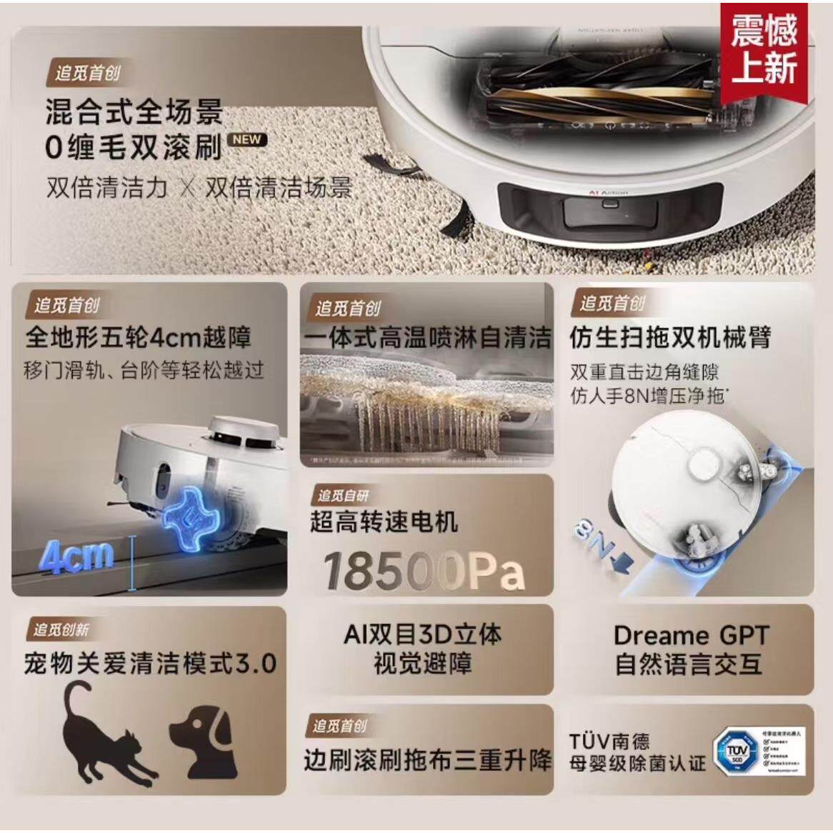 追觅S40增强版扫地机器人超薄上下水洗拖扫拖一体自清洁热水洗拖