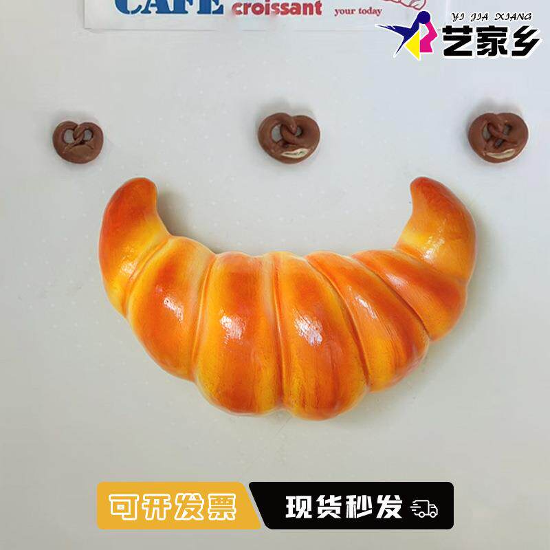 可颂面包牛角包菠萝包壁挂模型装饰烘焙店门头雕塑玻璃钢甜品摆件