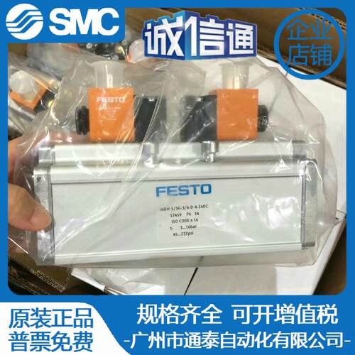 FESTO费斯托电磁阀MDH-5/3C-3/4-D-4-24DC 3G 12458 12459现货