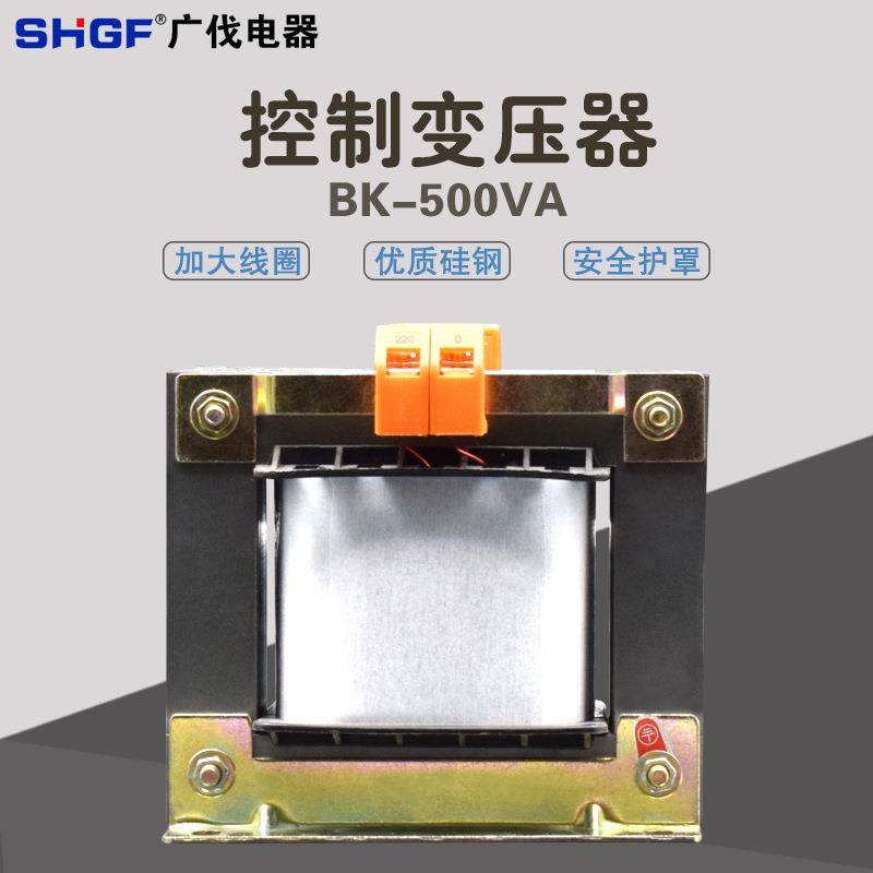 广伐机床控制变压器BK-500VA隔离380v220v转36v24v12v6v铜芯500W
