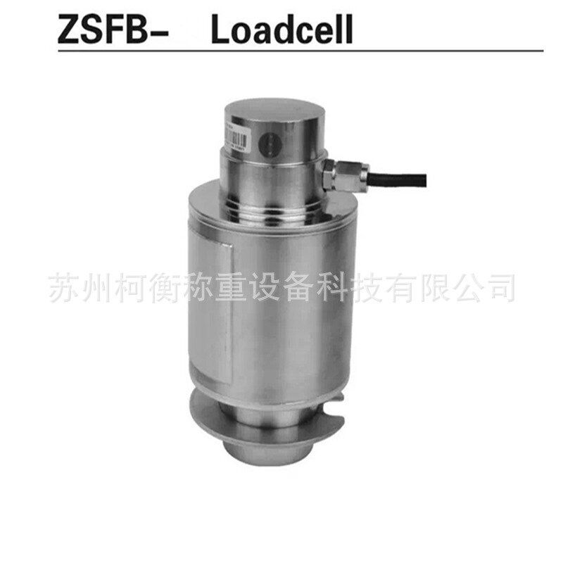 柯衡 柯力柱式称重传感器 ZSF/ZSFY-10t,15t,20t,25t,30t,40t,50t
