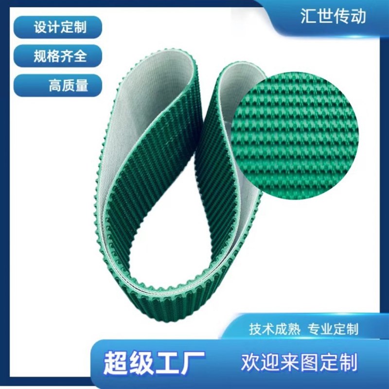 山东厂家直供耐磨防滑PVC钻石格输送带白色绿色钻石格传动带