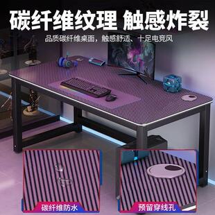 碳纤维电竞桌全套电脑桌椅组合家用出租房卧室双人桌大号游戏桌