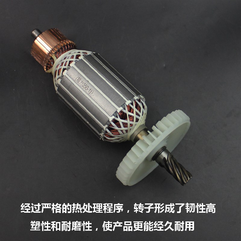 适配精力雷亚350-1型材切割机配件精创350转子355切割机转子电机