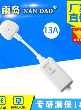 英规漏电保护分体插头13A 工厂PRCD防触电英式接线漏保插头