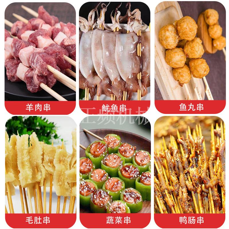每小时6000串自动穿串机 商用鸡胸肉小串肉串机 鱼豆腐自动穿串机